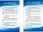 篮球安全管理制度