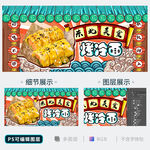 烤冷面
