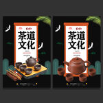 茶道