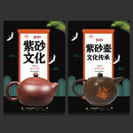 紫砂壶