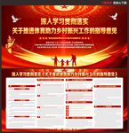 推进体育促进乡村振兴