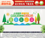 绿水青山就是金山银山