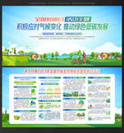 全国节能宣传周 