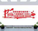 三全育人文化墙