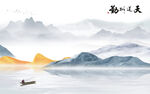 简约 新传高档山水 tIf分层