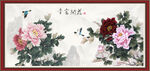 花开富贵