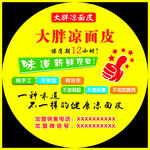 圆形包装不干胶