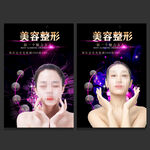 美容