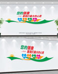 医院文化墙