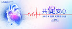 KV 医疗 心脏