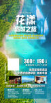 海岛小麦岛 跨海大桥 旅游海报