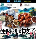 德宏美食广告