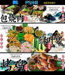 德宏美食广告
