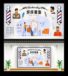 美发店背景