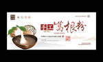 葛根