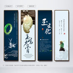 玉石文化