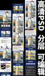 夹克详情模板
