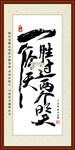 一个今天胜过两个明天