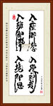 入班即静入座即学 入境即思入学