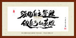 强化自主管理 做自己的英雄