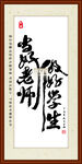 当好老师做好学生