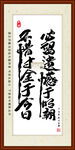 不惜寸金于今日必留遗憾于明朝