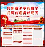 党建