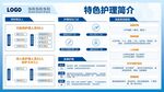 医院医疗健康养护展板