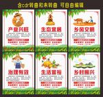 新农村建设乡村振兴海报