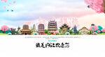 内江旅游