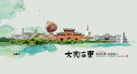 海东