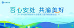 环保主画面