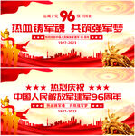 96周年