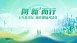 绿色新能源城市