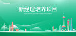 绿色上海新能源展板