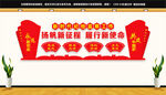 纪检文化墙