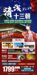 白鹿原 西安博物馆 旅游海报