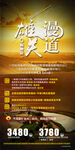 祁连卓尔山 张掖丹霞 设计