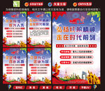 红船精神宣传海报