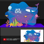 海洋馆拍照框
