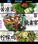 德宏美食广告