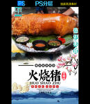 德宏特色美食
