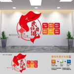 民族团结六个相互文化墙