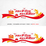 梦想从学习开始