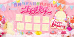 生日卡海报设计