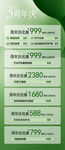 美容周年庆