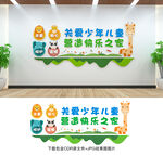 儿童之家