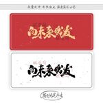 向未来出发