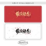 前沿理念