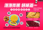 油炸糕泡泡炸糕